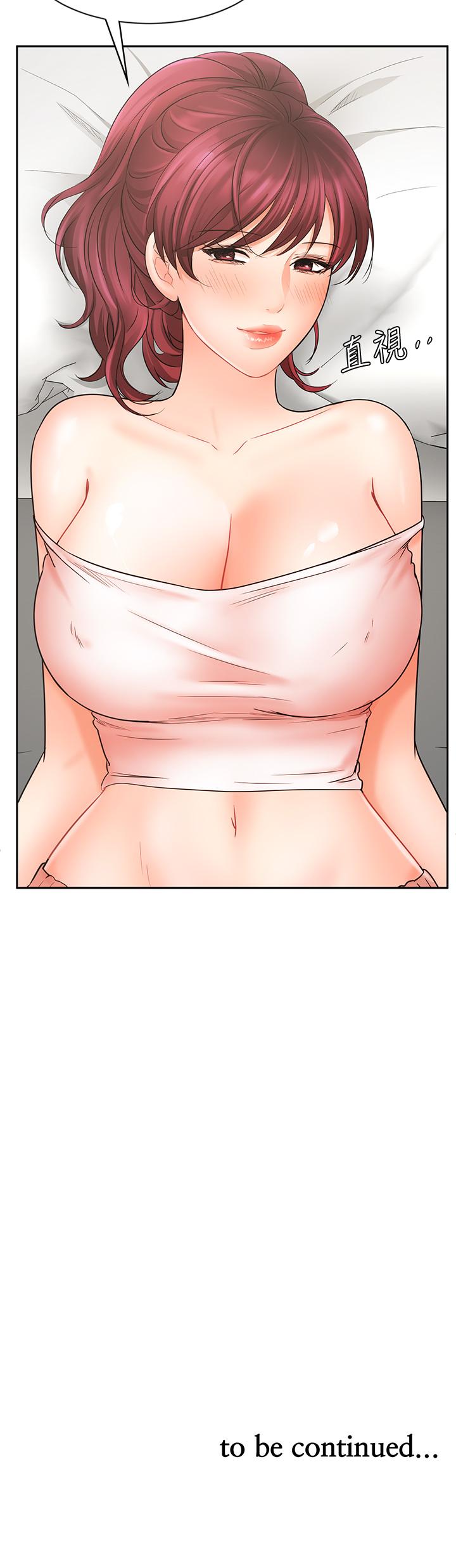 48P - 业绩女王