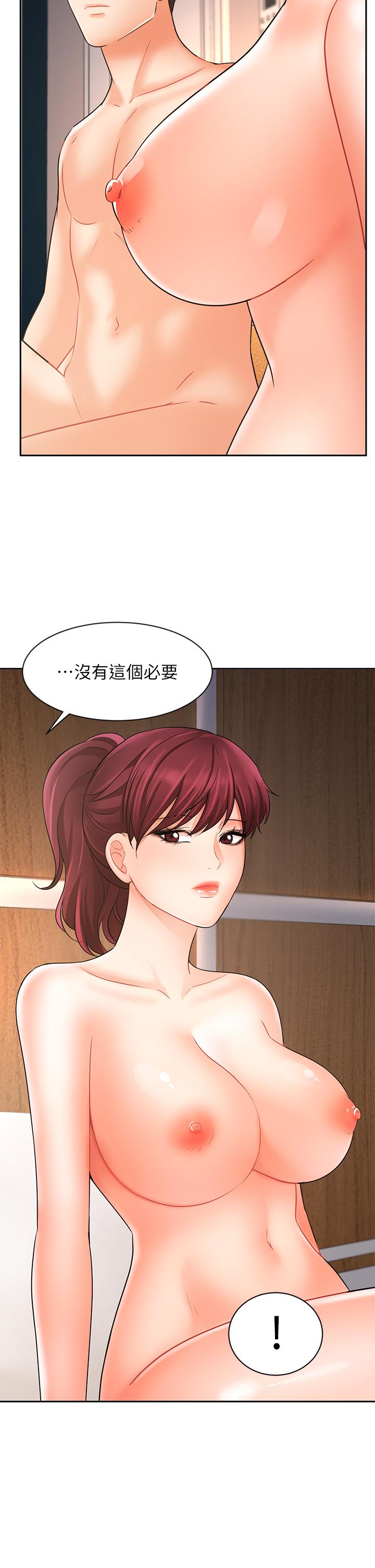 48P - 业绩女王