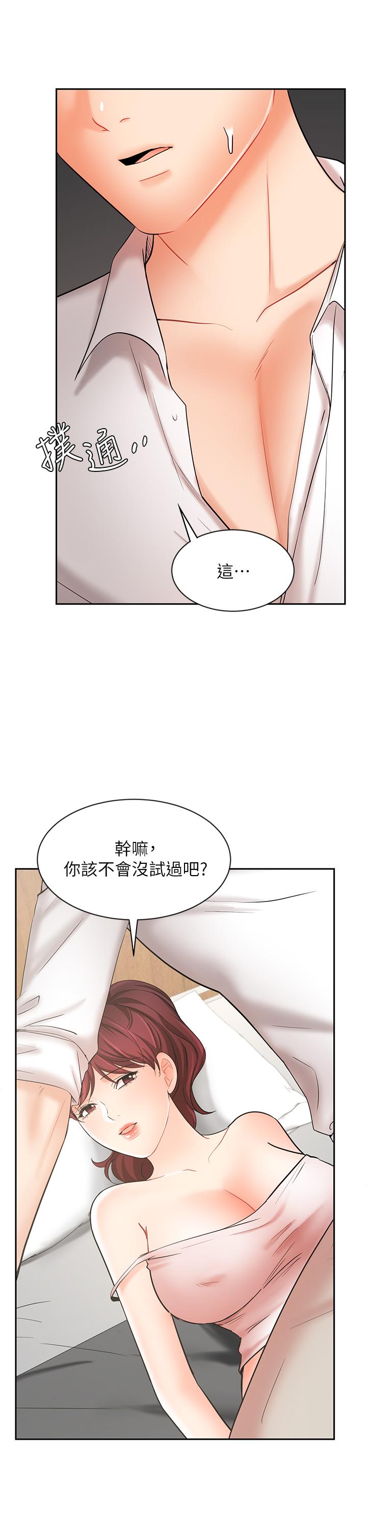 7P - 业绩女王