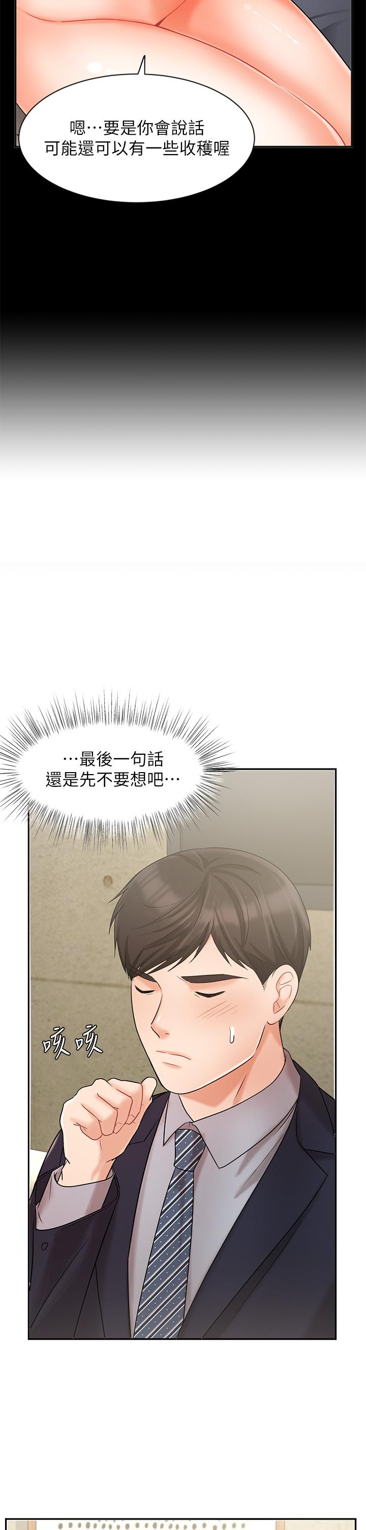 13P - 业绩女王