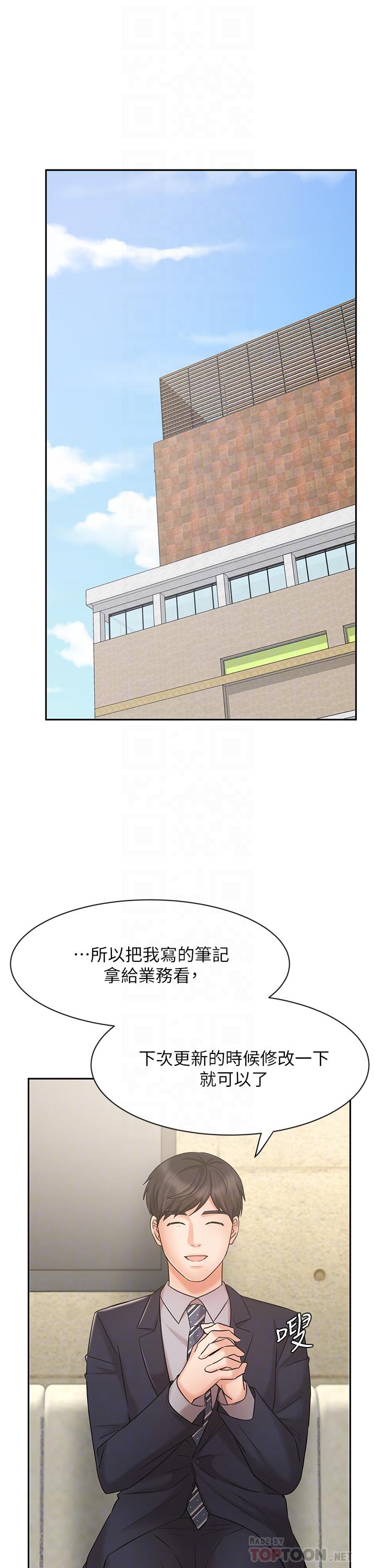 18P - 业绩女王
