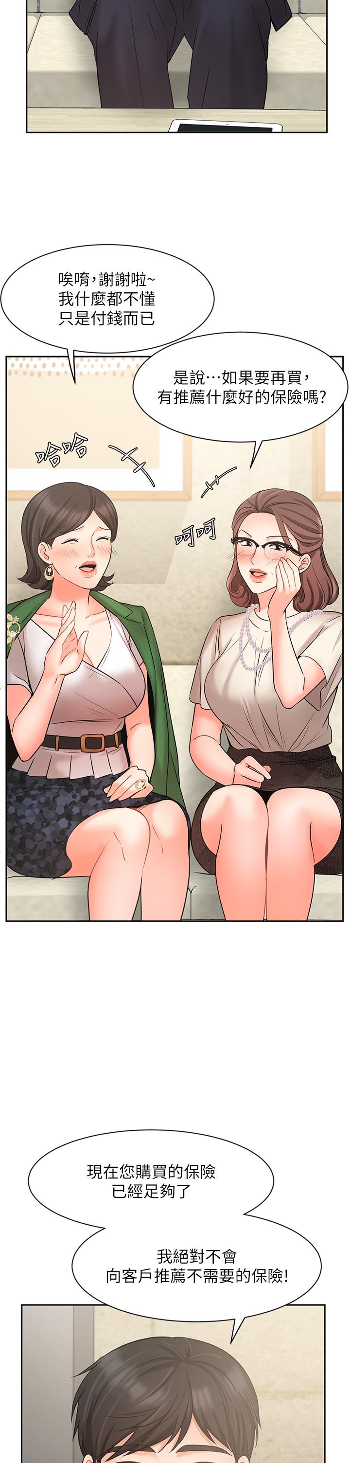 19P - 业绩女王