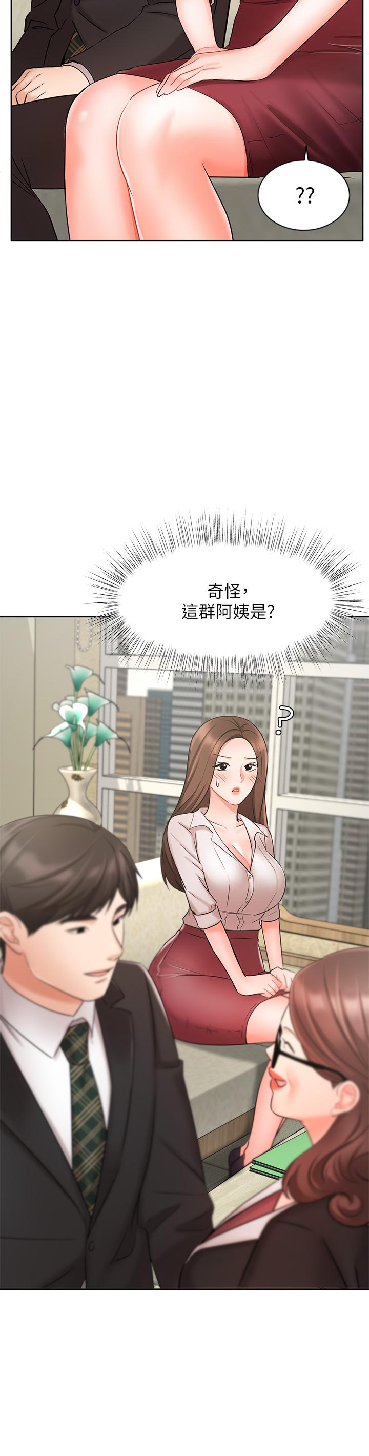 29P - 业绩女王