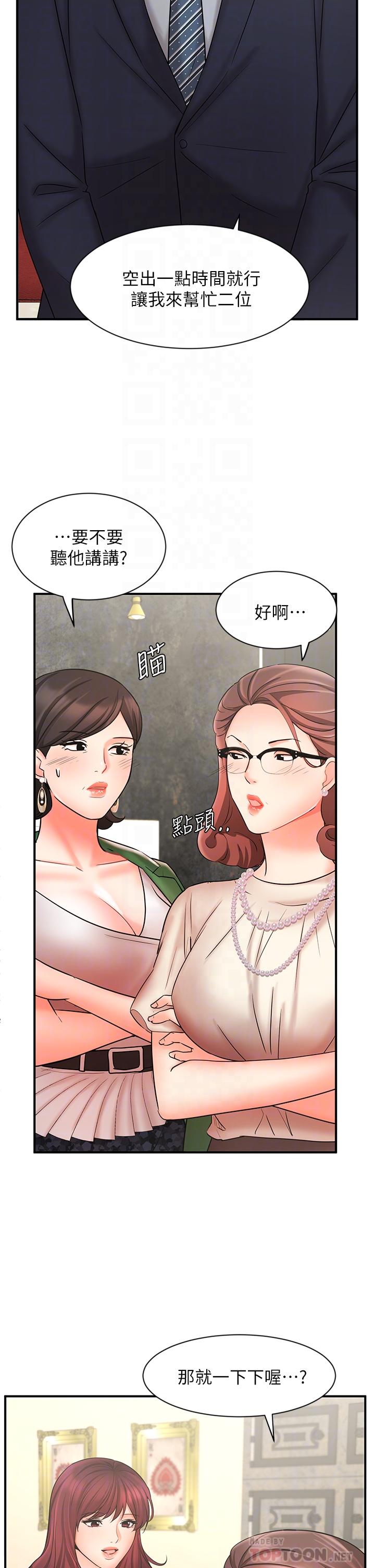 8P - 业绩女王