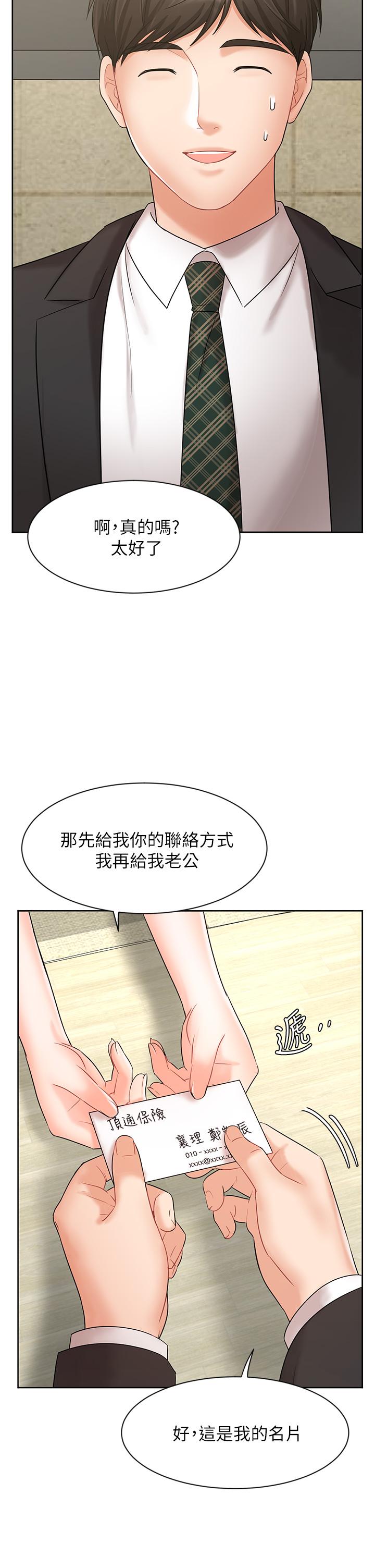 19P - 业绩女王