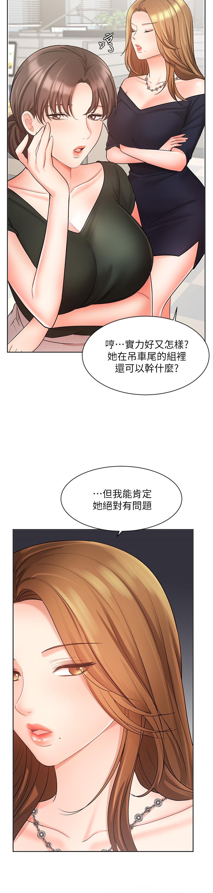 49P - 业绩女王