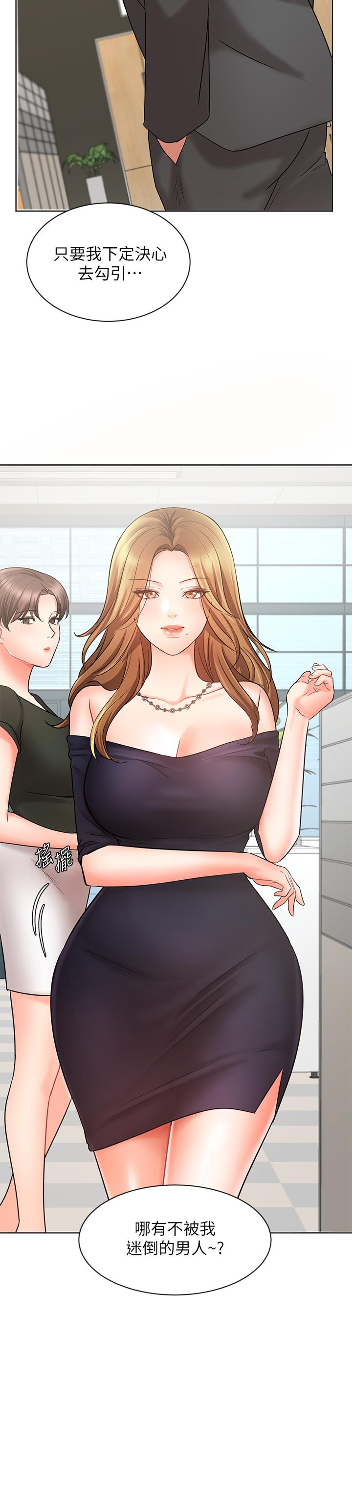 51P - 业绩女王