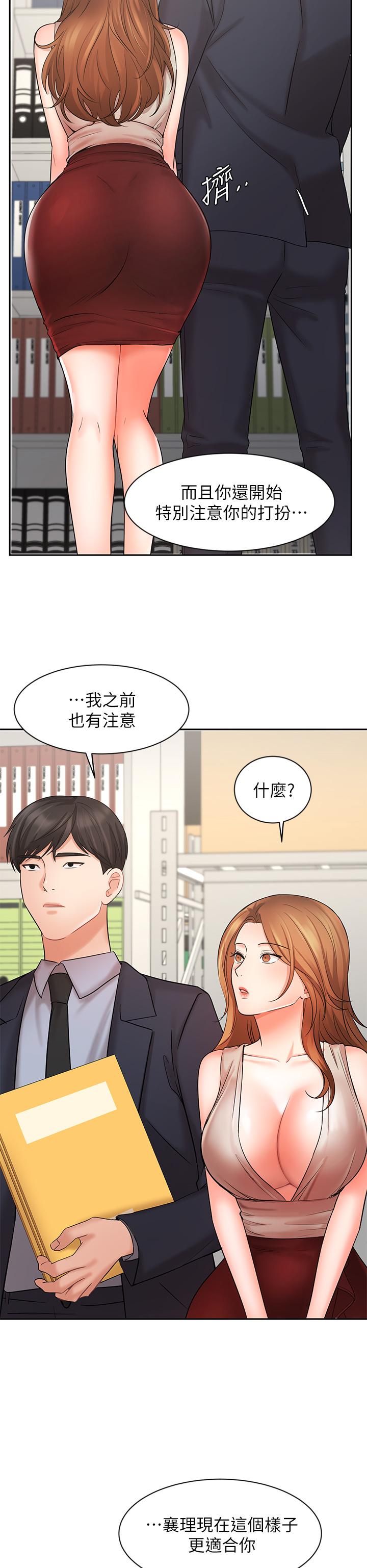 23P - 业绩女王