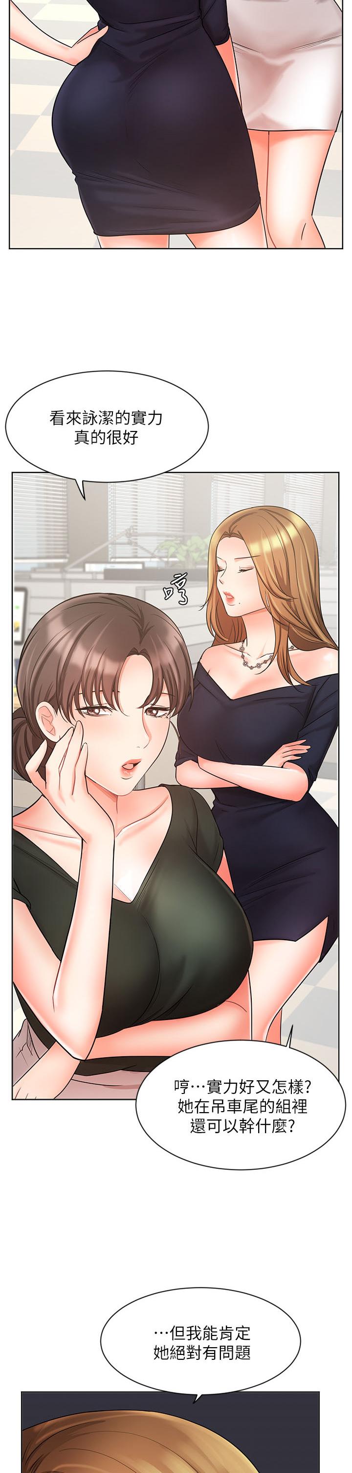 2P - 业绩女王