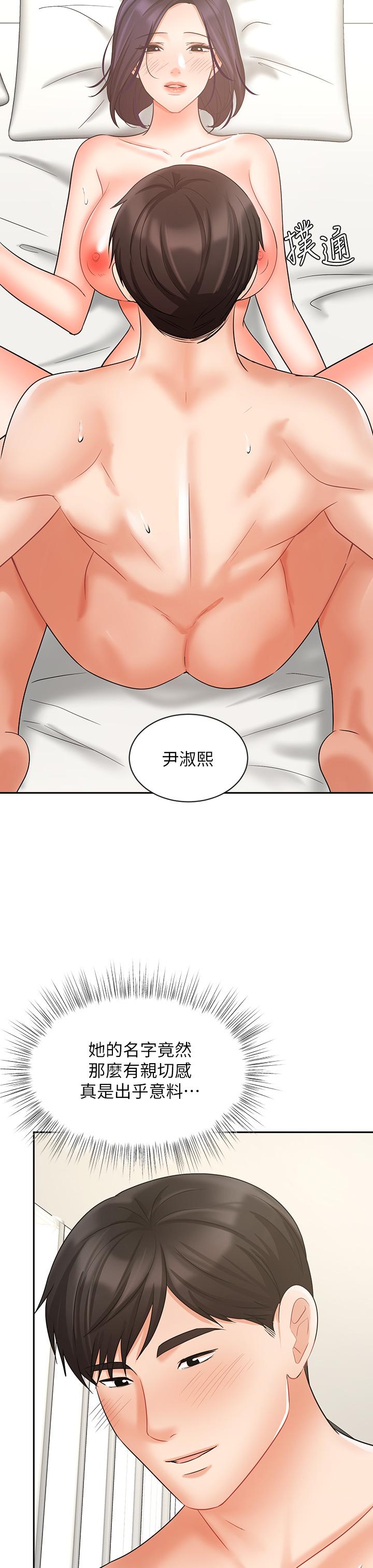 23P - 业绩女王