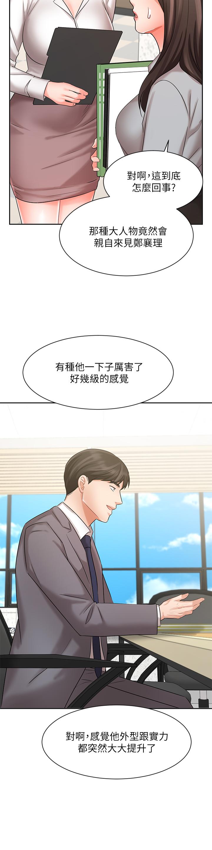 21P - 业绩女王