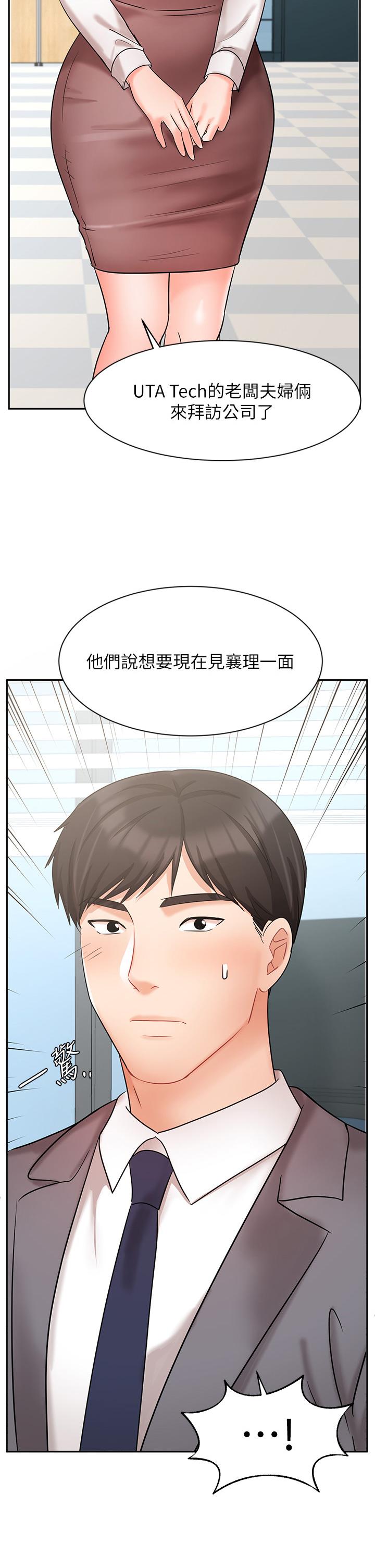 2P - 业绩女王