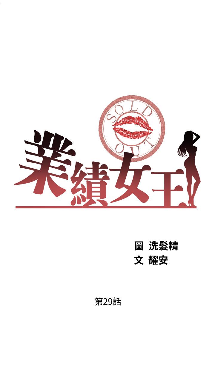 3P - 业绩女王
