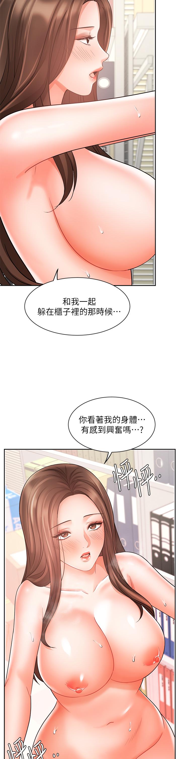 26P - 业绩女王