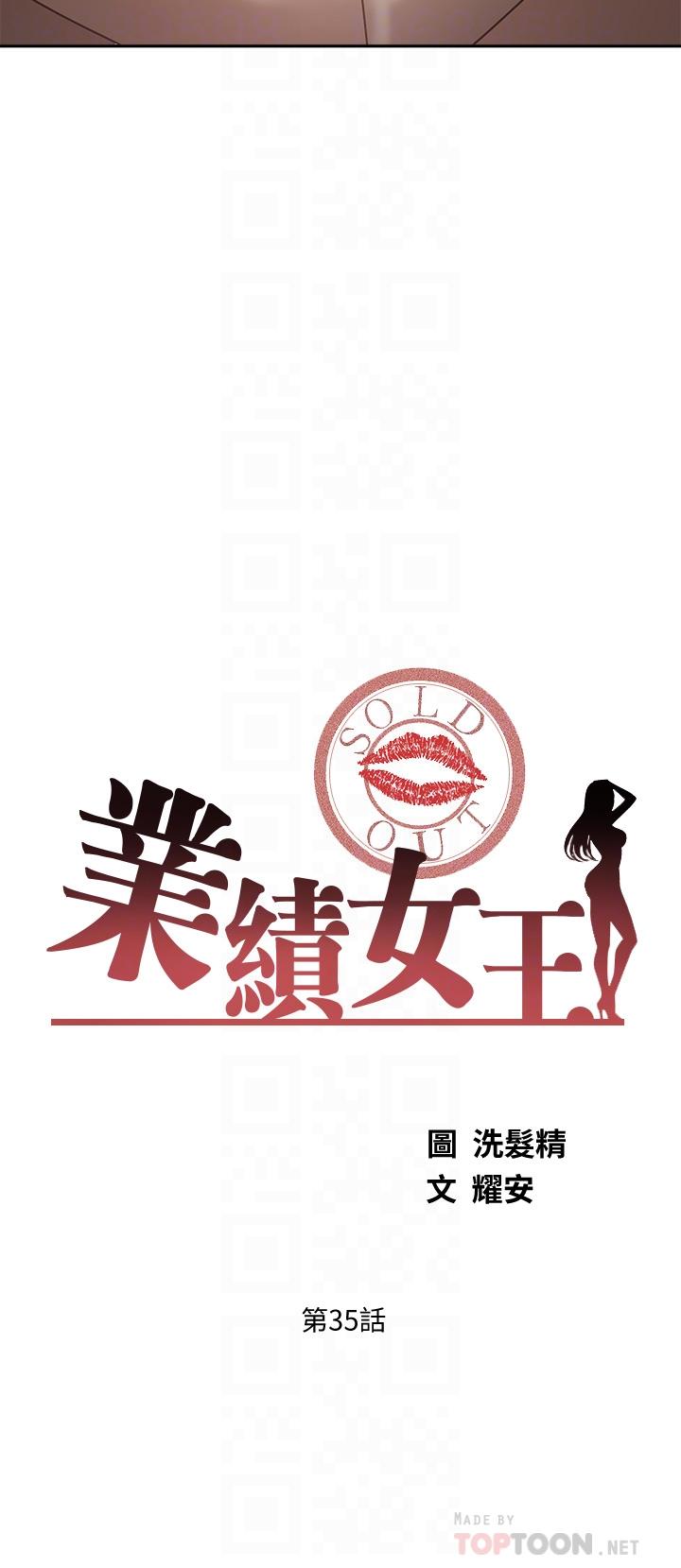 4P - 业绩女王