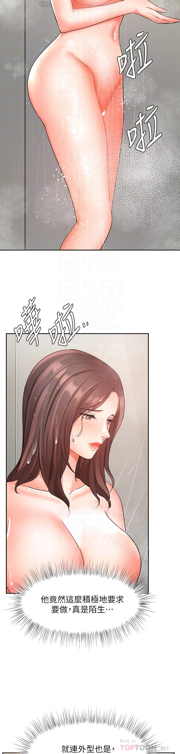 18P - 业绩女王