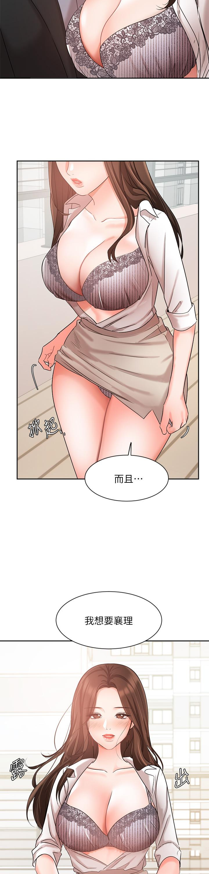 45P - 业绩女王