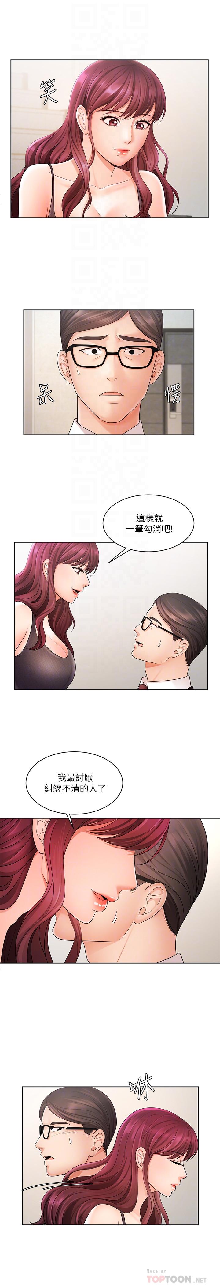 12P - 业绩女王