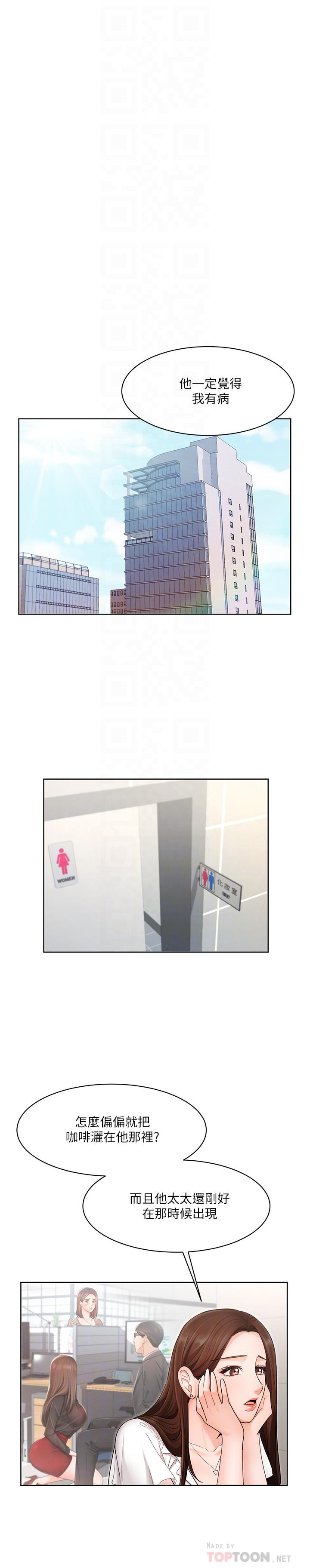 14P - 业绩女王