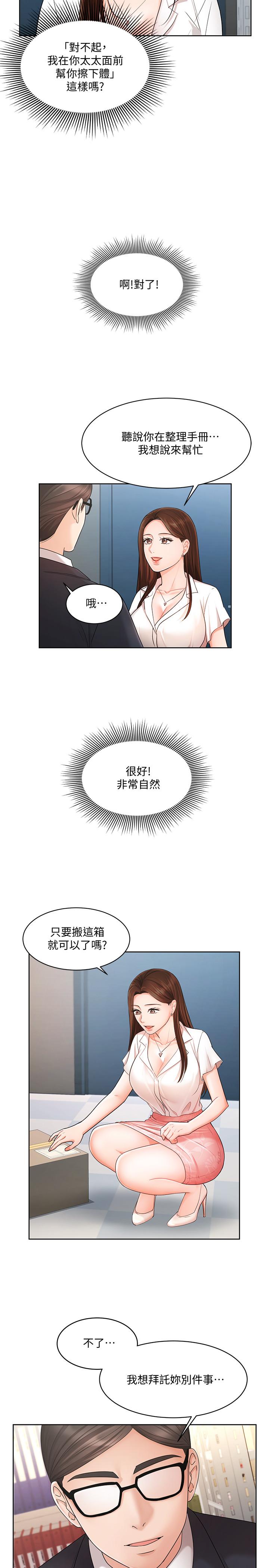 20P - 业绩女王
