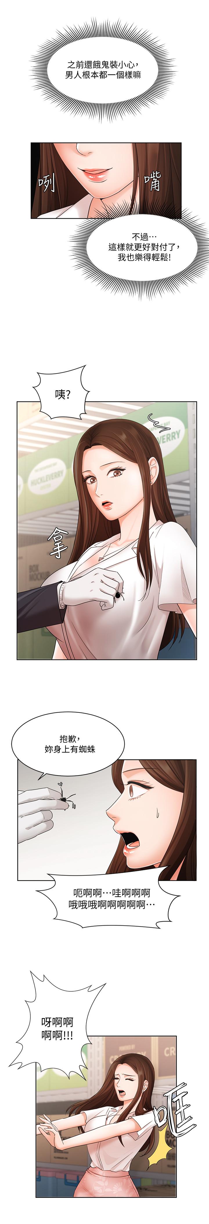 23P - 业绩女王