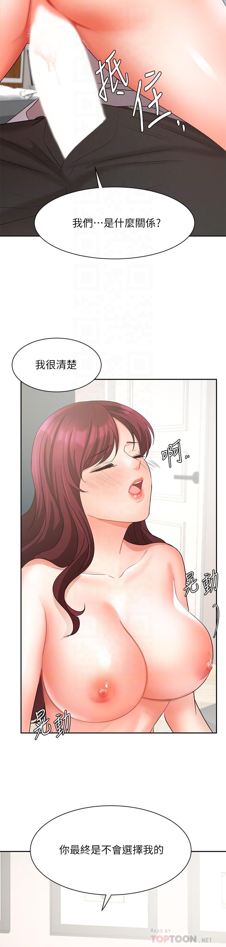 18P - 业绩女王