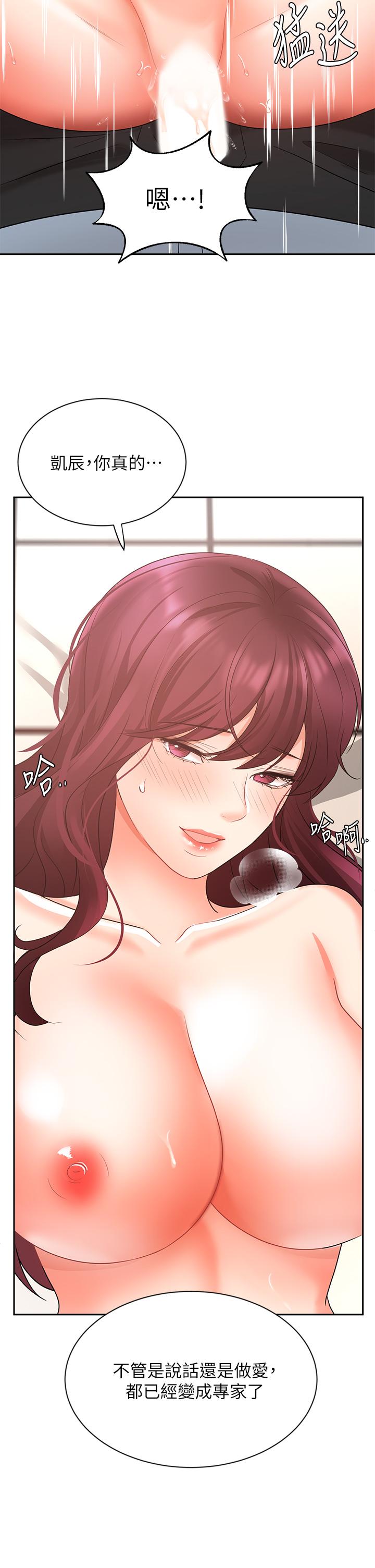 43P - 业绩女王