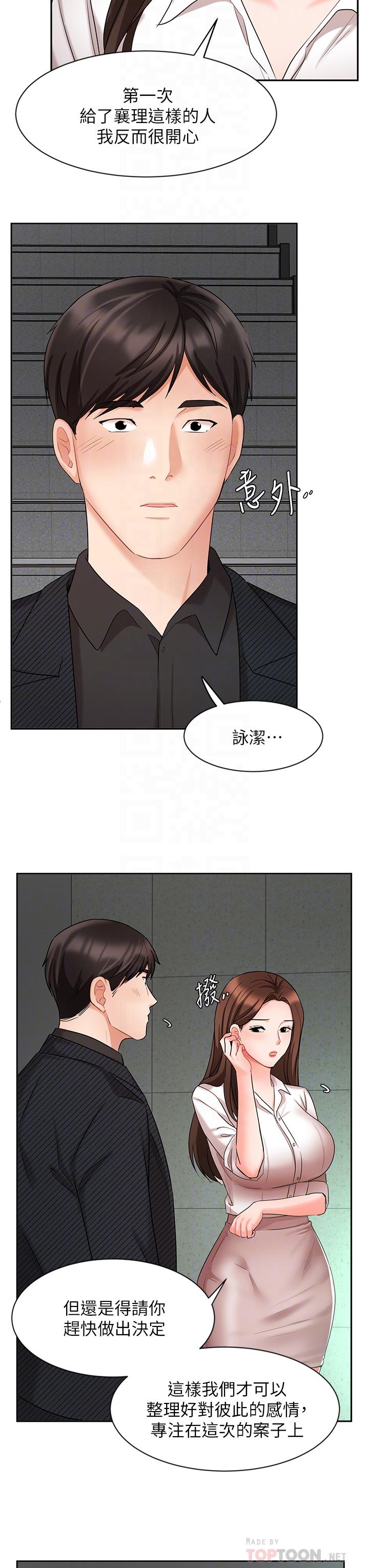 12P - 业绩女王