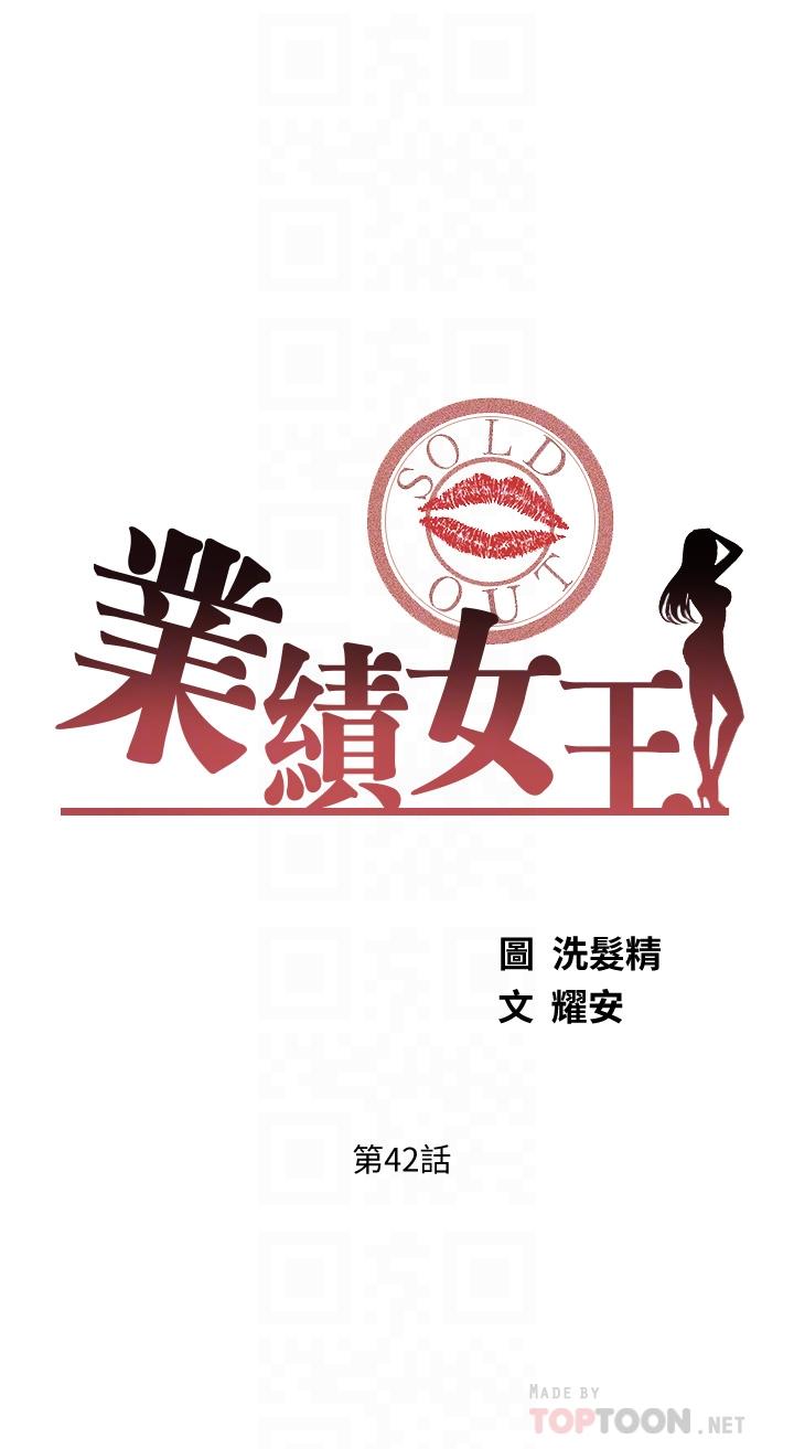 4P - 业绩女王