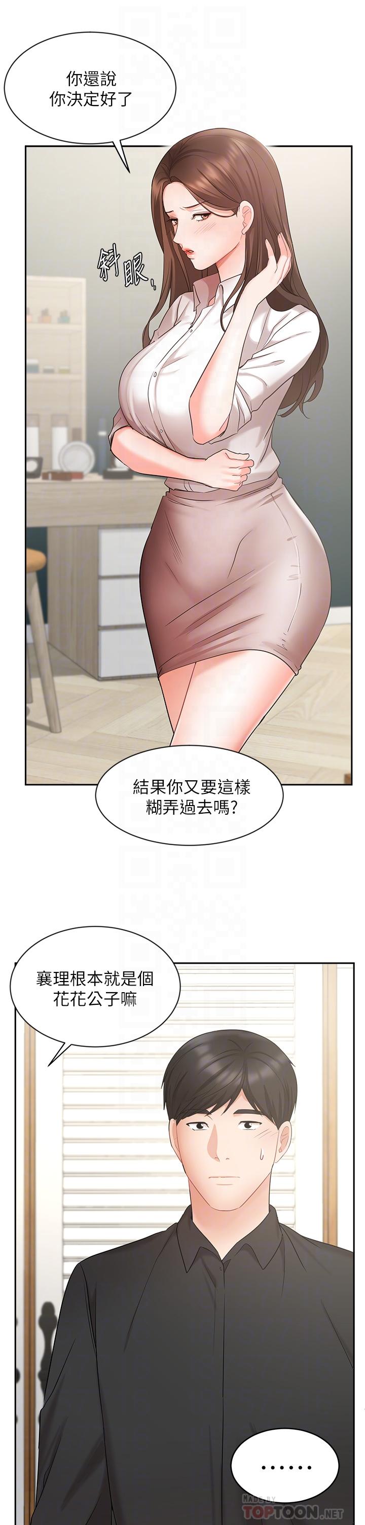 16P - 业绩女王
