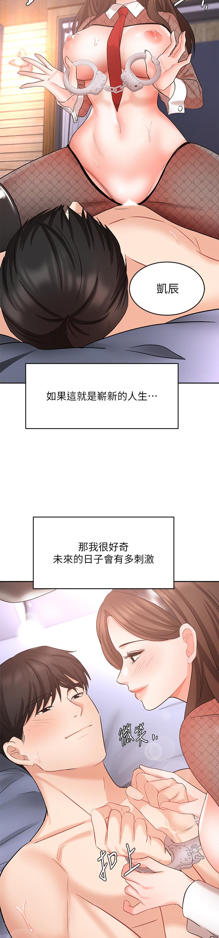 48P - 业绩女王