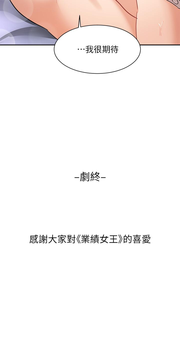 49P - 业绩女王