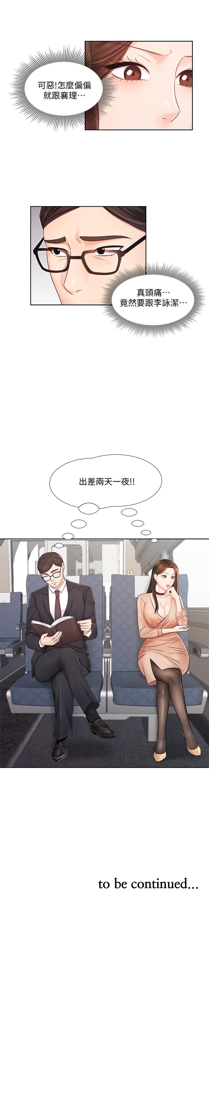 27P - 业绩女王