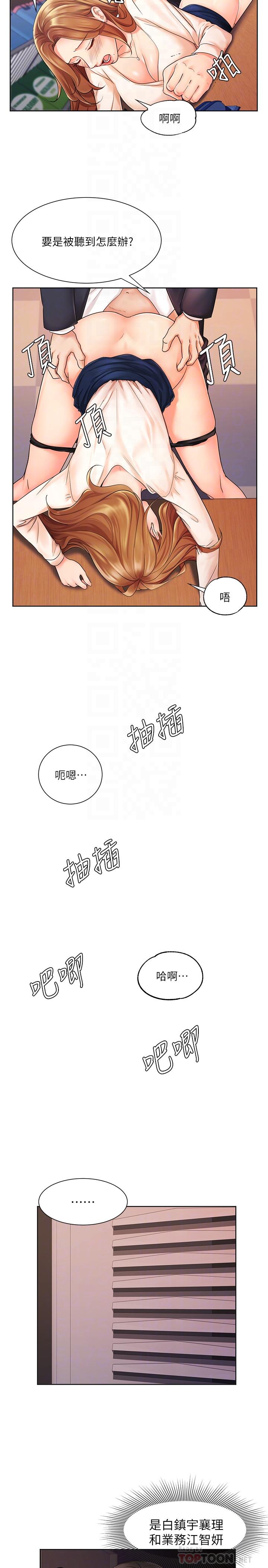 8P - 业绩女王