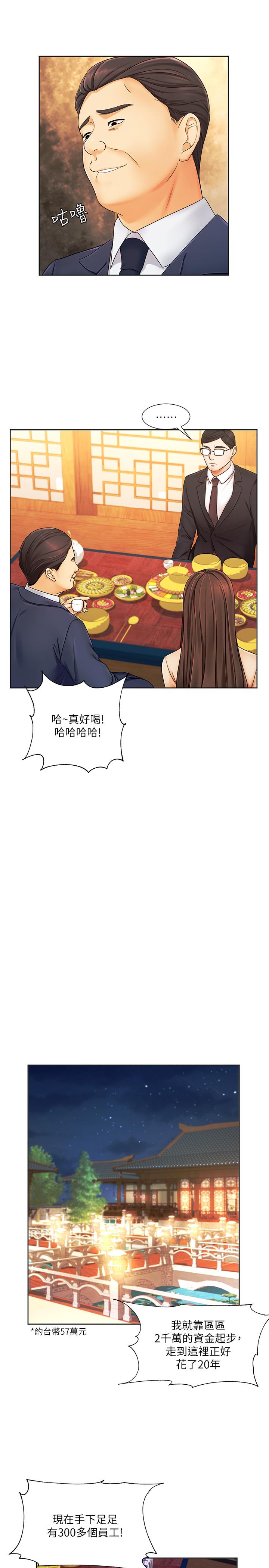 19P - 业绩女王