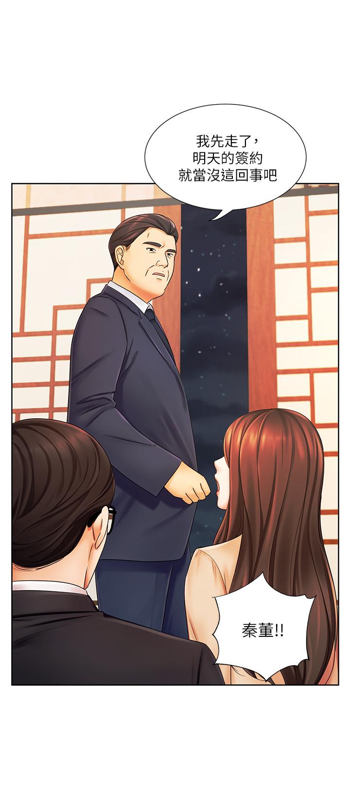 26P - 业绩女王