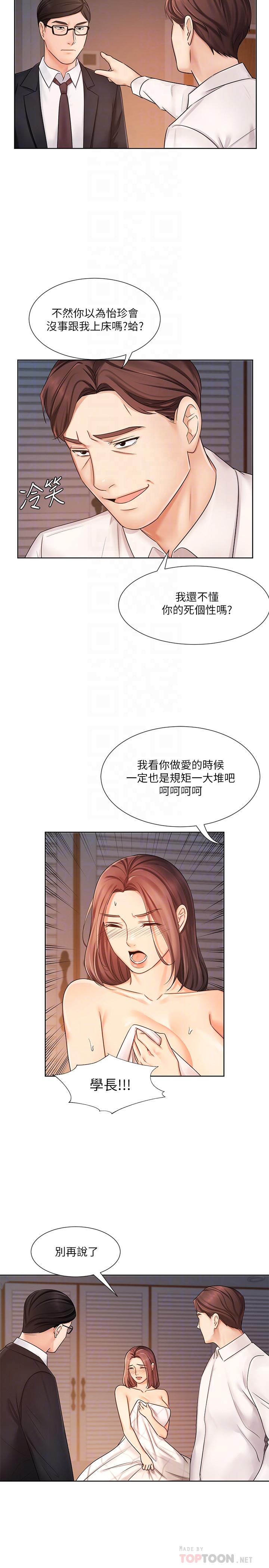 18P - 业绩女王