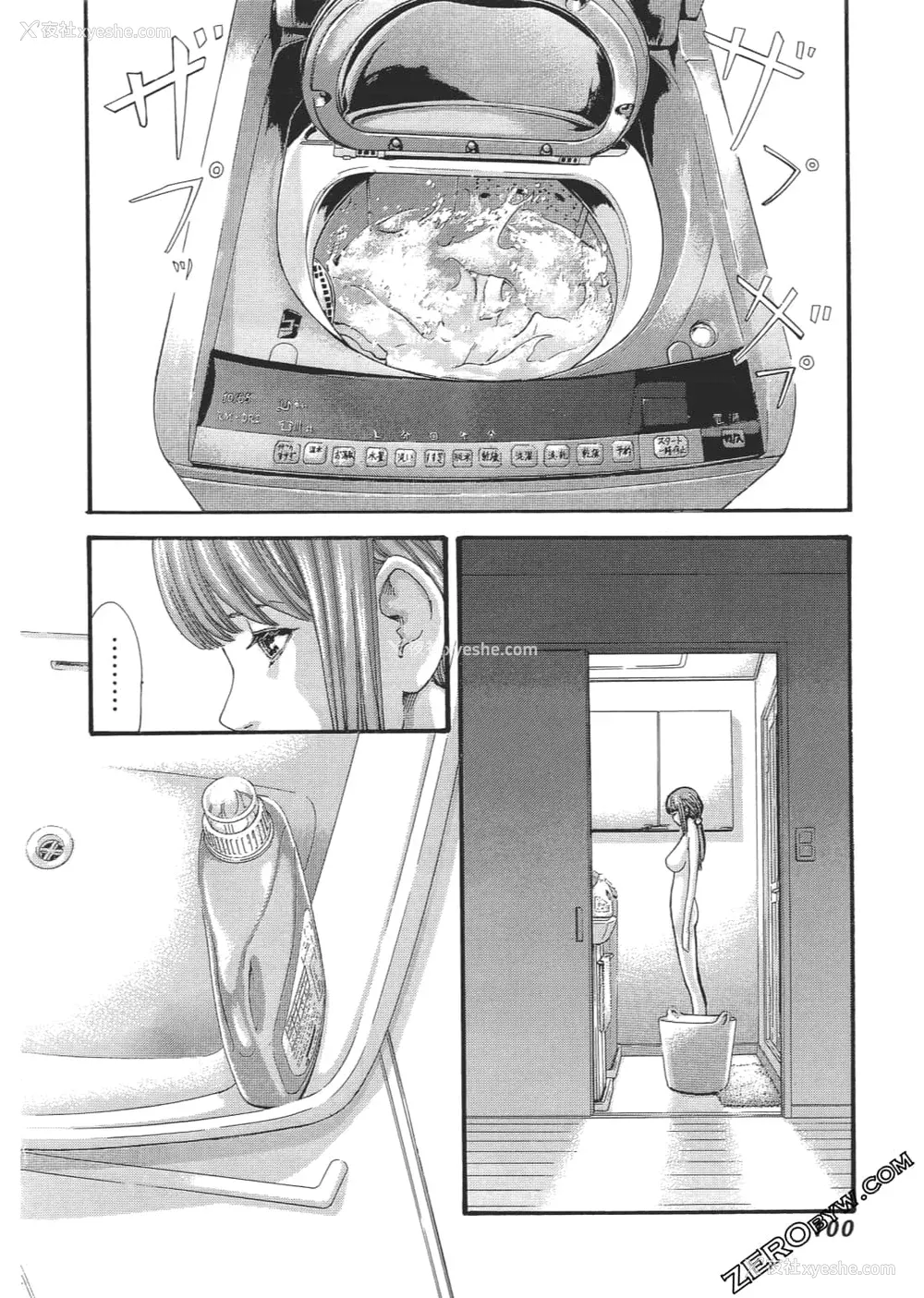 103P - [春辉] 升天药局2