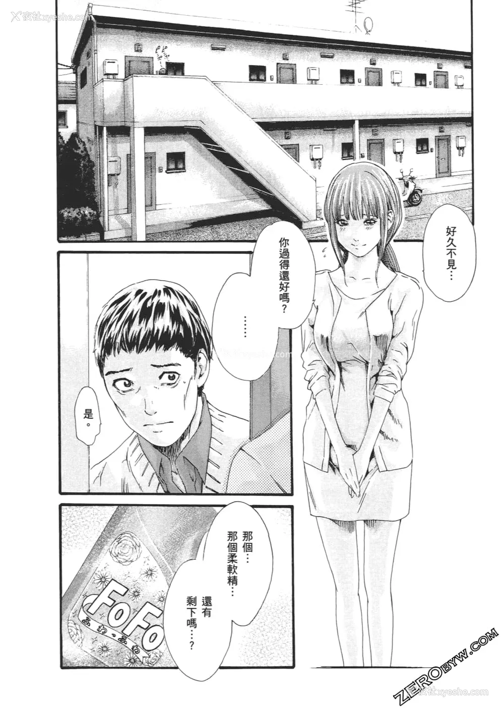 105P - [春辉] 升天药局2