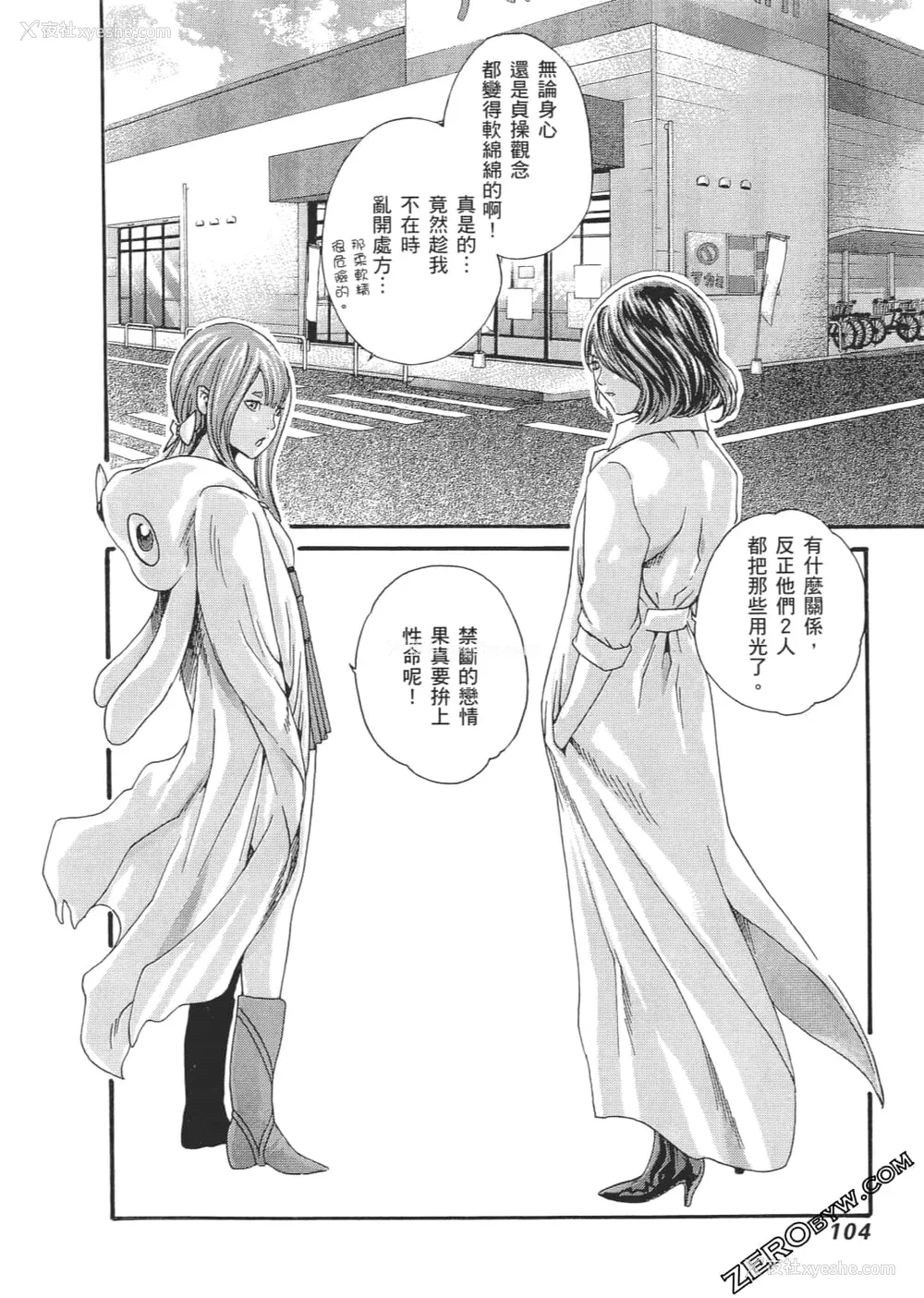 107P - [春辉] 升天药局2