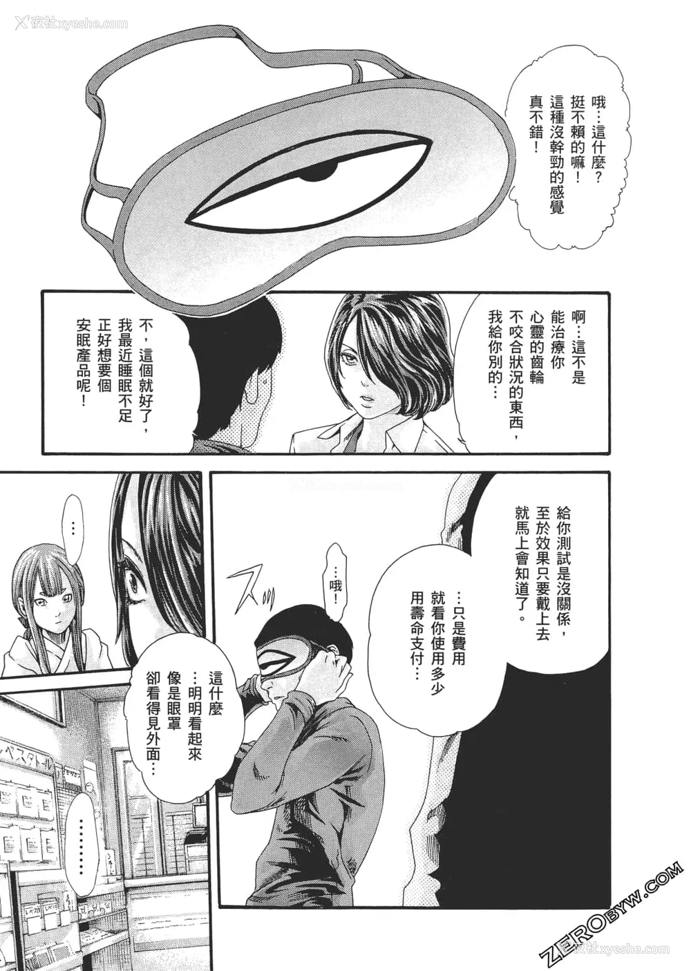 112P - [春辉] 升天药局2