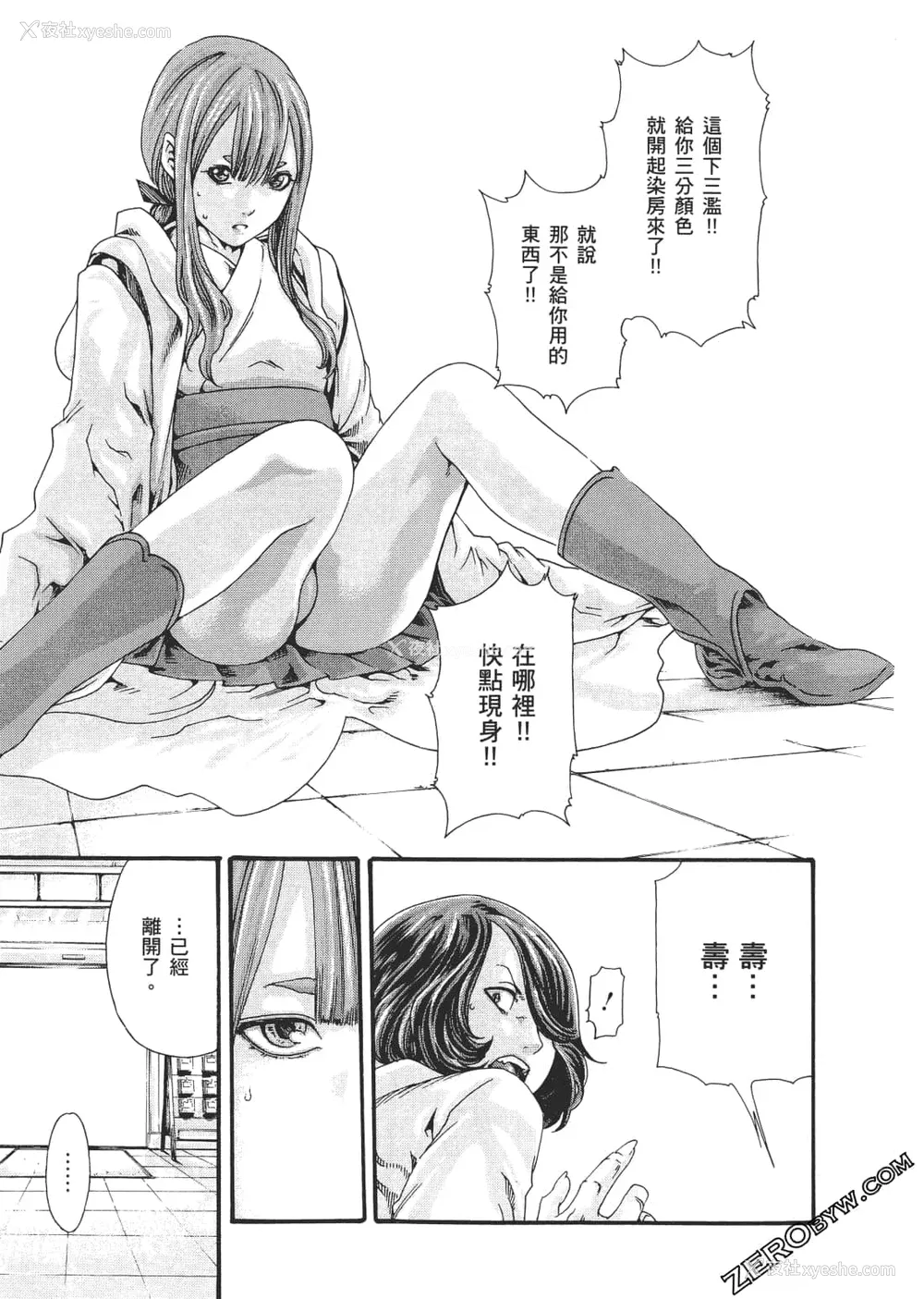 116P - [春辉] 升天药局2