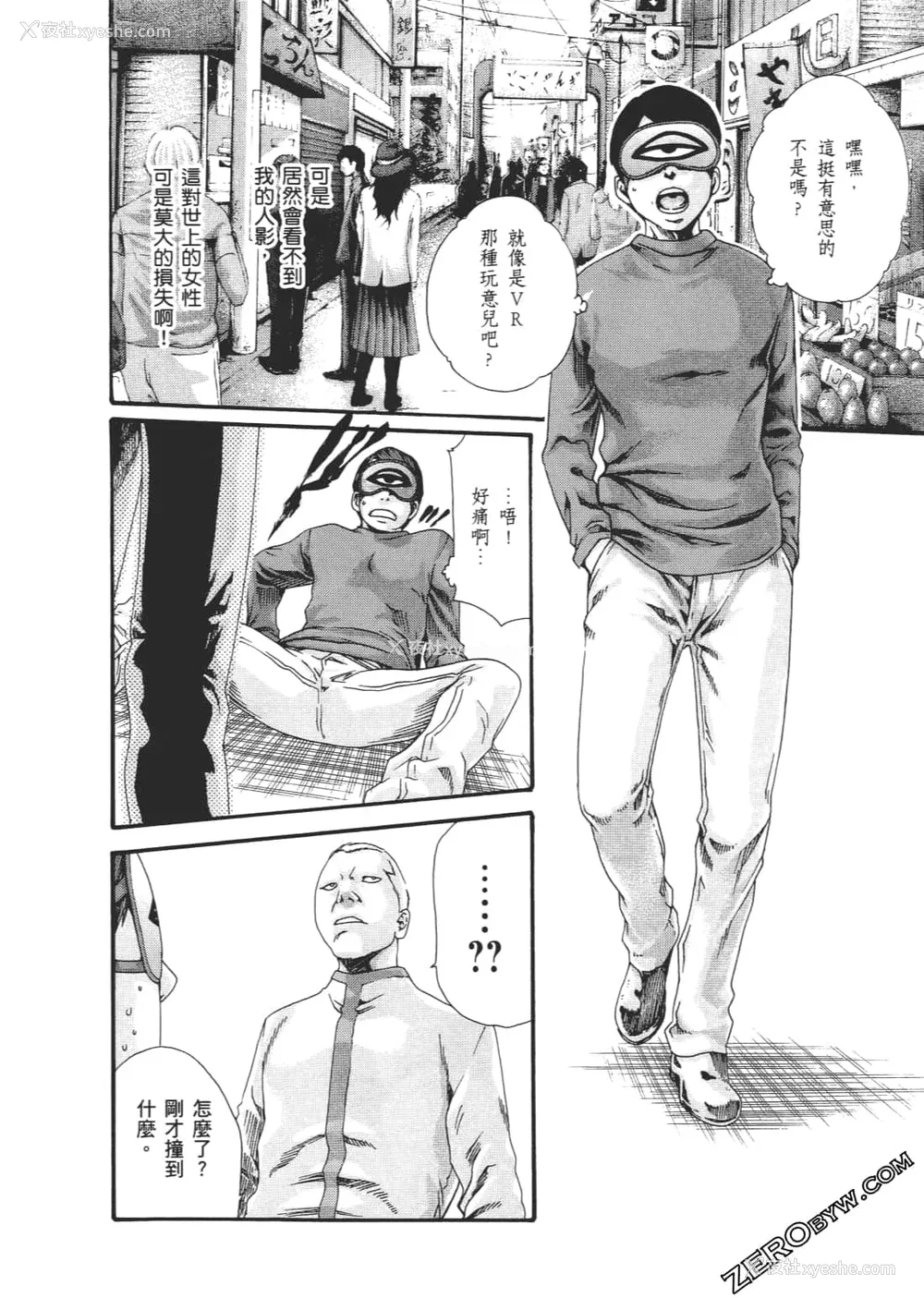 117P - [春辉] 升天药局2