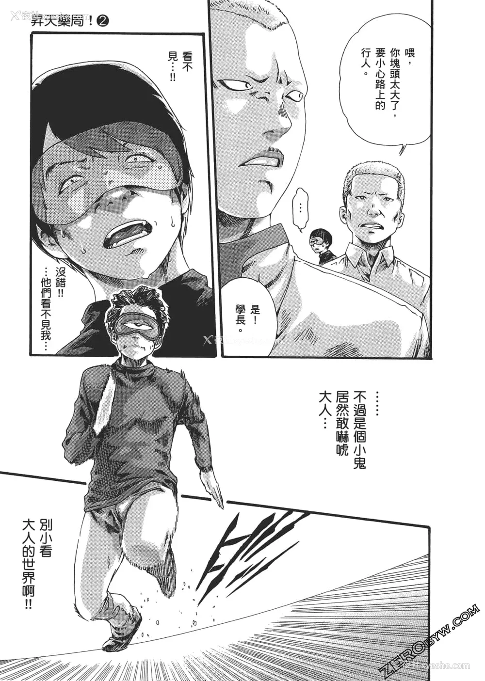 118P - [春辉] 升天药局2
