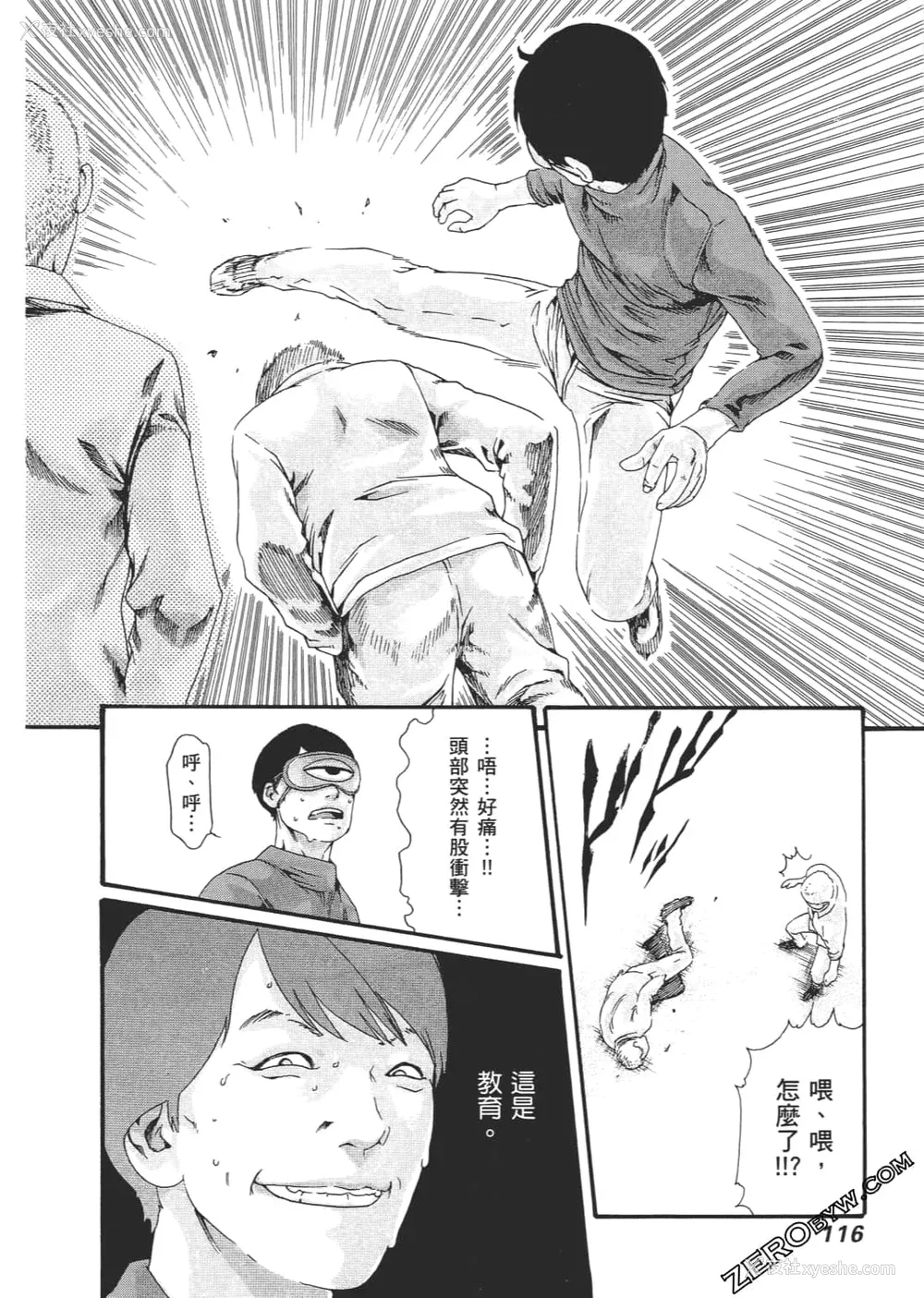 119P - [春辉] 升天药局2