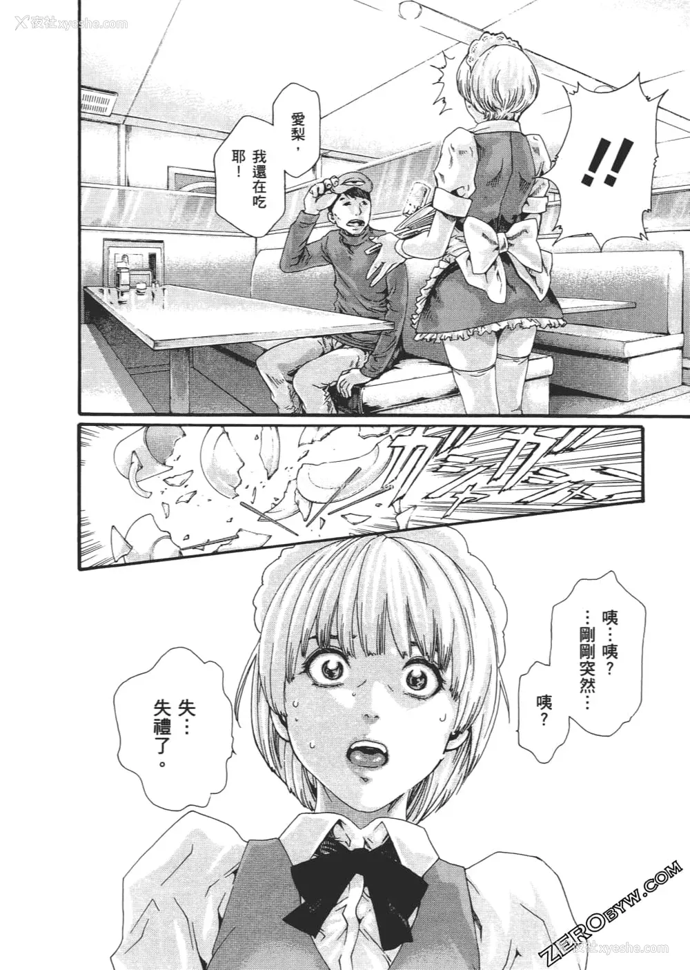 121P - [春辉] 升天药局2