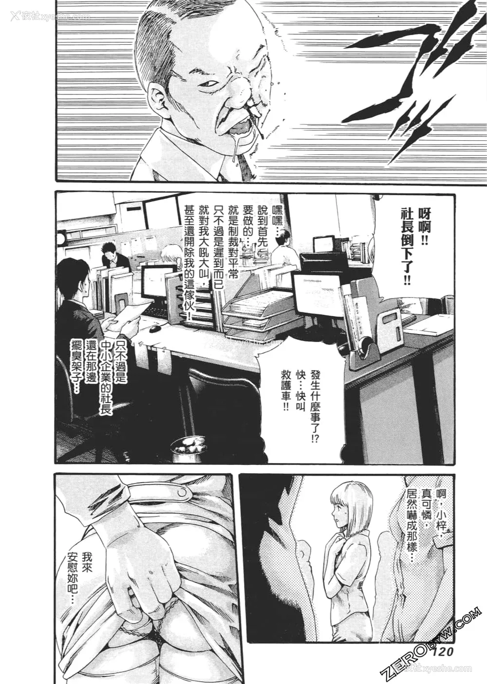 123P - [春辉] 升天药局2