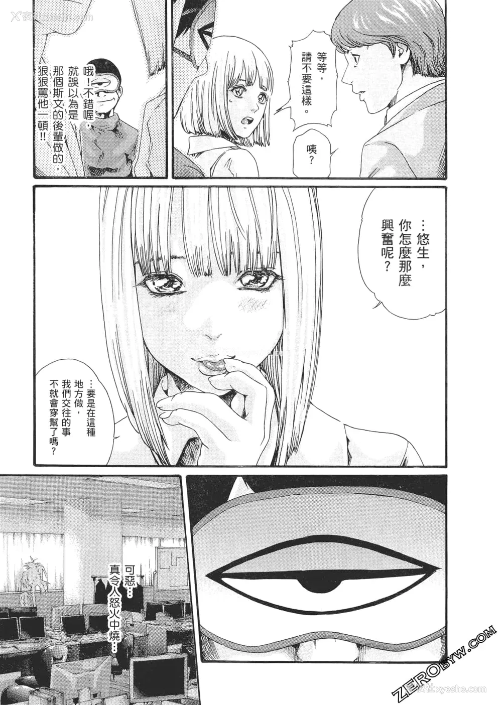124P - [春辉] 升天药局2