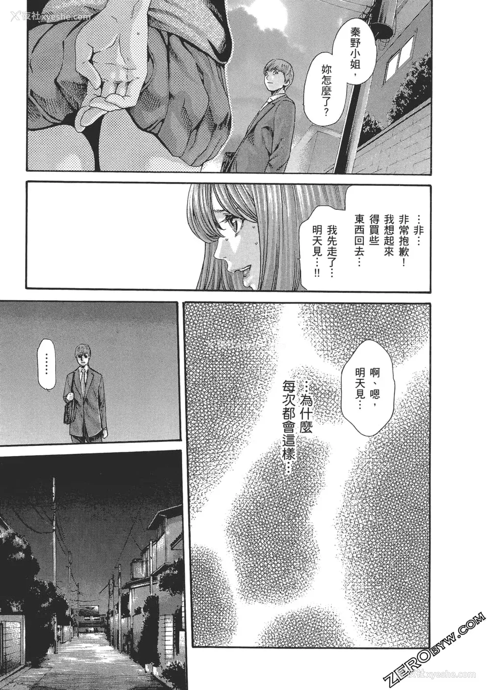 12P - [春辉] 升天药局2