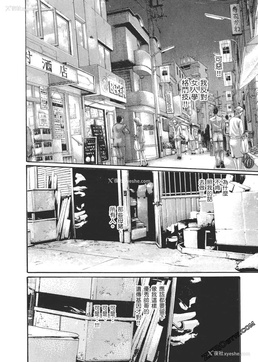 131P - [春辉] 升天药局2